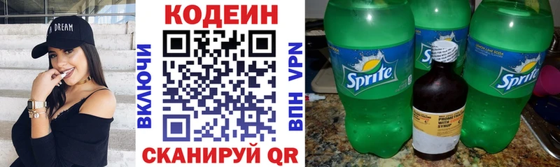 Кодеиновый сироп Lean напиток Lean (лин) Торжок