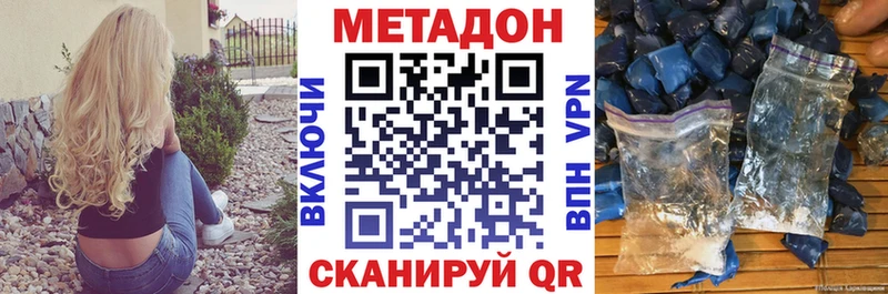 МЕТАДОН белоснежный  где купить наркоту  Торжок 